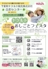 ヤクルトおしごとフェスタ