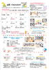 朝霞市子育て支援センター「くれよん」6月くれよんだより
