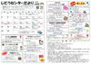 じどうセンターだより6月号（志木市）