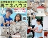 「北極のしろくまを救いたい」失敗を越えた小5の再挑戦。 “目に見えない”水素エネルギーを可視化した「再エネハウス」を新宿で初公開！