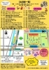 兵庫加古川縁日2026