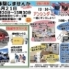 防災体験しませんか