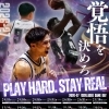 男子東海・北信越 SB-2リーグ