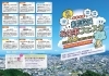 【7/8】合同企業説明会「新居浜お仕事フェスタ2026」