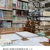 第6回船橋市図書館を使った調べる学習コンクール（大人の部）