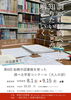 第6回船橋市図書館を使った調べる学習コンクール（大人の部）