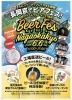 Beer Fes Nagaokakyo