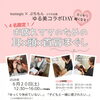 4名限定！お疲れママのための耳×頭×首肩ほぐし