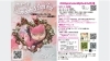 2026　SpicaCustomBlythe＆Outfit展「夢見る世界」　（6月・7月）