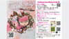 2026　SpicaCustomBlythe＆Outfit展「夢見る世界」　（6月・7月）