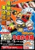 【6/12～7/5】出張！浜焼き　うまか市場