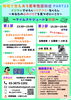 若年性認知症セミナー 地域で支えあう若年性認知症PART23