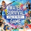 【6/21】ウォーターサバゲー in イオンモール新居浜 ～水鉄砲を使ったサバイバルゲーム！～