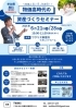 【6/21・28】物価上昇に真っ向勝負！物価高時代の資産づくりセミナー