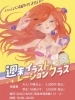 【5/29・6/12・6/19】週末イラストレーションクラス