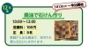 6/12 廃油で石けん作り【リサイクルプラザ】