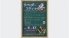 埼スタ　～ラベンダースティックづくり～  （６月）