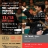 フィルハーモニックアンサンブル管弦楽団 第80回演奏会（第3回チェコ演奏会帰京公演）