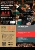 フィルハーモニックアンサンブル管弦楽団 第80回演奏会（第3回チェコ演奏会帰京公演）