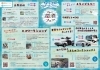 すみだ環境フェア2026