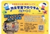 防災マウンテン バイク体験