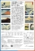 すみだ北斎美術館 開館10周年記念「北斎広重　ふたりの富士、それぞれの富士」