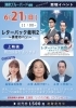 映画「レターパック裁判２～勇者のペン～」映画上映＆舞台挨拶