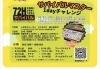 サバイバルマスター 1dayチャレンジ