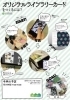 6/7,21 オリジナルライブラリーカードを作ろう！【長野県立図書館】
