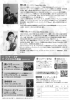 郷古廉×中野りな　ヴァイオリン・デュオリサイタル