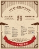 TOKUSHIMA両国夜市