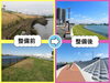 「🎉中川かわまち左岸公園が2026年10月1日（木）開園します！全長約500mの散策路が誕生🌿中川の爽やかな風と水辺の景色を感じながら、毎日のリフレッシュに活用ください🌊葛飾区新宿六丁目1番地先📍」