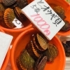 「魚魚市場鮮魚コーナーおすすめは「クロ・貝類」です♪」