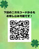 「丘みどりコンサートを応援しています🍀」