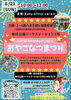 おやこなつまつり