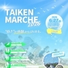TAIKE MARCHE 2026