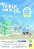 TAIKE MARCHE 2026