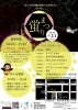 第10回　ほたる祭り