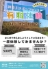 あなたに合うがきっと見つかる！教室500円体験