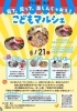 子どもマルシェ,キッズ向けワークショップ+ハンドメイド品の販売