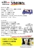 浜のうたせ SEASIDE MARCHE