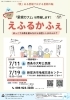 【7/19】里親えふるかふぇ（新居浜会場）