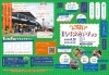 第４回してみたいFes