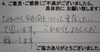 「お客様の声（９）なるべく時間をつくって来店したいと思います。 これからもよろしくお願いします。」