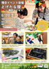 複合イベント会場どげだな屋 in 南部コミセン