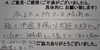 「お客様の声（１４）今までの所では時間が短く 中途半端な状態で終わっていたが、 ３時間という長さと、ほぐし方が ていねいで とても満足しました。」