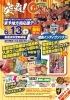 【6/13】愛媛マンダリンパイレーツ公式戦 東予地方局応援デー