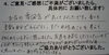 「お客様の声（１５）お店の雰囲気が良くて よかったです。香りも音楽も自分で選べるし、すごく女性のことを考えて作られているように思いました。友達を紹介したりしたいので 何か そういう特典みたいなものがあればいいかなぁと思いました。ありがと・・・」