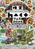 6/20,21 権堂HACOフェス2026