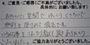「お客様の声（１７）おちついた空間で ゆっくり くつろいで施術を受けれて満足です。 いろんな事をはっきり教えて頂き ありがとうございました。」